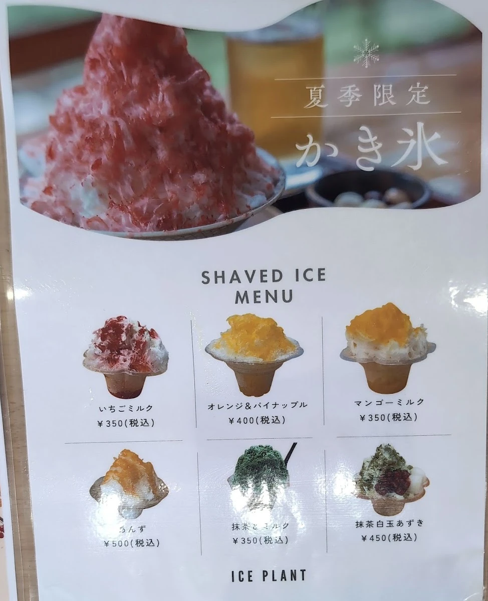 Ice Plant Menu photo 4